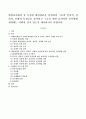 [가정학과(의상학) 3공통] 평생교육대상 중 특정한 대상집단을 선정하여 그들의 인지적, 정의적, 신체적 특성들을 분석하고 그들을 위한 효과적인 교육방법 전략에는 어떠한 것이 있는지 제시- 대상집단 1페이지