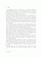 경찰행정 (경찰공무원의 개념, 분류, 경찰채용제도의 의의, 유형 및 특성, 외국의 경찰채용제도,  채용제도의 현황, 채용제도의 문제점, 개선방향) 2페이지