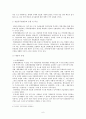 경찰행정 (경찰공무원의 개념, 분류, 경찰채용제도의 의의, 유형 및 특성, 외국의 경찰채용제도,  채용제도의 현황, 채용제도의 문제점, 개선방향) 6페이지