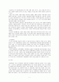 경찰행정 (경찰공무원의 개념, 분류, 경찰채용제도의 의의, 유형 및 특성, 외국의 경찰채용제도,  채용제도의 현황, 채용제도의 문제점, 개선방향) 7페이지