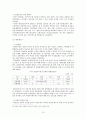 경찰행정 (경찰공무원의 개념, 분류, 경찰채용제도의 의의, 유형 및 특성, 외국의 경찰채용제도,  채용제도의 현황, 채용제도의 문제점, 개선방향) 15페이지
