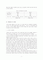 경찰행정 (경찰공무원의 개념, 분류, 경찰채용제도의 의의, 유형 및 특성, 외국의 경찰채용제도,  채용제도의 현황, 채용제도의 문제점, 개선방향) 17페이지