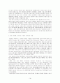 경찰행정 (경찰공무원의 개념, 분류, 경찰채용제도의 의의, 유형 및 특성, 외국의 경찰채용제도,  채용제도의 현황, 채용제도의 문제점, 개선방향) 18페이지