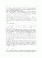 경찰행정 (경찰공무원의 개념, 분류, 경찰채용제도의 의의, 유형 및 특성, 외국의 경찰채용제도,  채용제도의 현황, 채용제도의 문제점, 개선방향) 22페이지