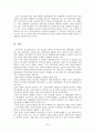 경찰행정 (경찰공무원의 개념, 분류, 경찰채용제도의 의의, 유형 및 특성, 외국의 경찰채용제도,  채용제도의 현황, 채용제도의 문제점, 개선방향) 24페이지