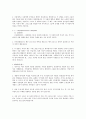 성경으로보는 행복한 부자 (행복한 부자,청지기,재무 계획 예산,빚,채무자 탈출 방법,일하는 이유,지혜로운 소비,효과적인 저축,집 마련,투자 원리,포트폴리오,나눔의 즐거움,자녀의 재무 교육과 훈련,재무 팔복) 2페이지