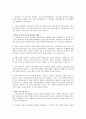 성경으로보는 행복한 부자 (행복한 부자,청지기,재무 계획 예산,빚,채무자 탈출 방법,일하는 이유,지혜로운 소비,효과적인 저축,집 마련,투자 원리,포트폴리오,나눔의 즐거움,자녀의 재무 교육과 훈련,재무 팔복) 5페이지