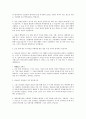 성경으로보는 행복한 부자 (행복한 부자,청지기,재무 계획 예산,빚,채무자 탈출 방법,일하는 이유,지혜로운 소비,효과적인 저축,집 마련,투자 원리,포트폴리오,나눔의 즐거움,자녀의 재무 교육과 훈련,재무 팔복) 6페이지