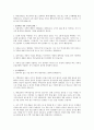 성경으로보는 행복한 부자 (행복한 부자,청지기,재무 계획 예산,빚,채무자 탈출 방법,일하는 이유,지혜로운 소비,효과적인 저축,집 마련,투자 원리,포트폴리오,나눔의 즐거움,자녀의 재무 교육과 훈련,재무 팔복) 7페이지