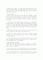 성경으로보는 행복한 부자 (행복한 부자,청지기,재무 계획 예산,빚,채무자 탈출 방법,일하는 이유,지혜로운 소비,효과적인 저축,집 마련,투자 원리,포트폴리오,나눔의 즐거움,자녀의 재무 교육과 훈련,재무 팔복) 8페이지