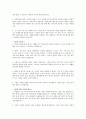 성경으로보는 행복한 부자 (행복한 부자,청지기,재무 계획 예산,빚,채무자 탈출 방법,일하는 이유,지혜로운 소비,효과적인 저축,집 마련,투자 원리,포트폴리오,나눔의 즐거움,자녀의 재무 교육과 훈련,재무 팔복) 9페이지