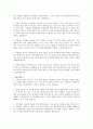 성경으로보는 행복한 부자 (행복한 부자,청지기,재무 계획 예산,빚,채무자 탈출 방법,일하는 이유,지혜로운 소비,효과적인 저축,집 마련,투자 원리,포트폴리오,나눔의 즐거움,자녀의 재무 교육과 훈련,재무 팔복) 10페이지
