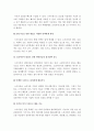 (컴퓨터의이해) 1.스마트폰의 최신동향을 서술_스마트폰최신동향 스마트폰 유용성 스마트폰역기능 2.QR코드란 무엇이고 QR코드유용성과 QR코드역기능 QR코드만들기-스마트폰최신동향 8페이지