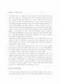 (컴퓨터의이해) 1.스마트폰의 최신동향을 서술_스마트폰최신동향 스마트폰 유용성 스마트폰역기능 2.QR코드란 무엇이고 QR코드유용성과 QR코드역기능 QR코드만들기-스마트폰최신동향 10페이지