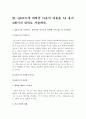 (컴퓨터의이해) 1.스마트폰의 최신동향을 서술_스마트폰최신동향 스마트폰 유용성 스마트폰역기능 2.QR코드란 무엇이고 QR코드유용성과 QR코드역기능 QR코드만들기-스마트폰최신동향 13페이지