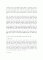 [한국사회문제 4D형] 어떤 몸이 사회적 기준에 맞지 않는다는 이유로 이루어지는 차별에 대해서 구체적인 사례를 들어가면서 적고, 이러한 차별을 사회문제로 보아야 하는지 논의 4페이지