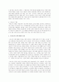 [한국사회문제 4D형] 어떤 몸이 사회적 기준에 맞지 않는다는 이유로 이루어지는 차별에 대해서 구체적인 사례를 들어가면서 적고, 이러한 차별을 사회문제로 보아야 하는지 논의 7페이지