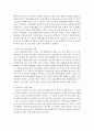 [한국사회문제 4D형] 어떤 몸이 사회적 기준에 맞지 않는다는 이유로 이루어지는 차별에 대해서 구체적인 사례를 들어가면서 적고, 이러한 차별을 사회문제로 보아야 하는지 논의 11페이지