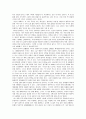장하준 - 그들이 말하지 않는 23가지 4페이지