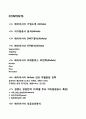 에어아시아 AirAsia 마케팅 SWOT, STP, 4P전략분석과 에어아시아 차별화전략분석과 에어아시아 성공요인분석 - 에어아시아 2페이지