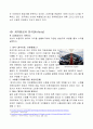 에어아시아 AirAsia 마케팅 SWOT, STP, 4P전략분석과 에어아시아 차별화전략분석과 에어아시아 성공요인분석 - 에어아시아 4페이지