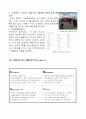 에어아시아 AirAsia 마케팅 SWOT, STP, 4P전략분석과 에어아시아 차별화전략분석과 에어아시아 성공요인분석 - 에어아시아 5페이지