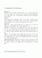 에어아시아 AirAsia 마케팅 SWOT, STP, 4P전략분석과 에어아시아 차별화전략분석과 에어아시아 성공요인분석 - 에어아시아 6페이지