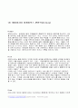 에어아시아 AirAsia 마케팅 SWOT, STP, 4P전략분석과 에어아시아 차별화전략분석과 에어아시아 성공요인분석 - 에어아시아 7페이지
