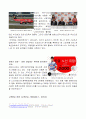 에어아시아 AirAsia 마케팅 SWOT, STP, 4P전략분석과 에어아시아 차별화전략분석과 에어아시아 성공요인분석 - 에어아시아 9페이지