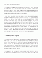 중국쇼핑몰 taobao 타오바오 마케팅성공사례분석및 타오바오 향후전망분석 - 성공사례 포함 4페이지