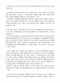 중국쇼핑몰 taobao 타오바오 마케팅성공사례분석및 타오바오 향후전망분석 - 성공사례 포함 5페이지