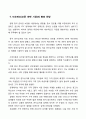 중국쇼핑몰 taobao 타오바오 마케팅성공사례분석및 타오바오 향후전망분석 - 성공사례 포함 15페이지