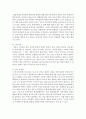 [한국사회문제 4E형] 우리 삶 속에서 찾을 수 있는 한국전쟁, 냉전 혹은 분단의 영향에 대해서 기술하고, 이를 극복하는 것이 왜 중요하고 어떤 실천들을 할 수 있을지에 대해서 논의 4페이지
