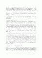 [한국사회문제 4E형] 우리 삶 속에서 찾을 수 있는 한국전쟁, 냉전 혹은 분단의 영향에 대해서 기술하고, 이를 극복하는 것이 왜 중요하고 어떤 실천들을 할 수 있을지에 대해서 논의 10페이지