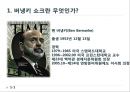 버냉키쇼크 3페이지