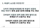 버냉키쇼크 4페이지