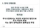 버냉키쇼크 12페이지