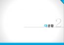 경제대공황 6페이지