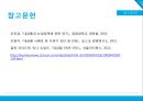 경제대공황 30페이지