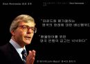 블랙웬즈데이 9페이지