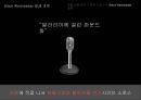 블랙웬즈데이 10페이지