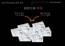 블랙웬즈데이 11페이지