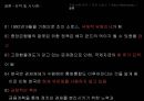 블랙웬즈데이 14페이지