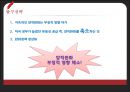 출구전략 10페이지