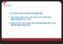 출구전략 23페이지