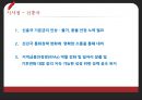 출구전략 25페이지