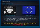 유럽금융위기- 4페이지