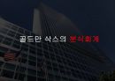 유럽금융위기- 6페이지