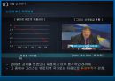 유럽금융위기- 11페이지