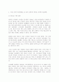 [컴퓨터의이해] 스마트 폰의 최신동향, QR코드란 - QR코드의 유용성과 역기능 QR코드첨부 2페이지